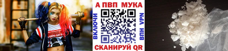 А ПВП мука  Купить закладки  Серафимович 