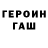 Канабис Ganja Ljubov F