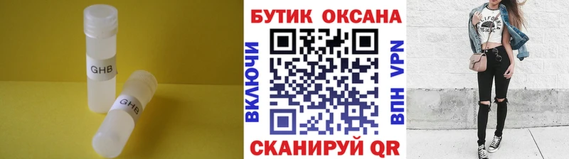 БУТИРАТ 1.4BDO  Купить закладки  Серафимович 