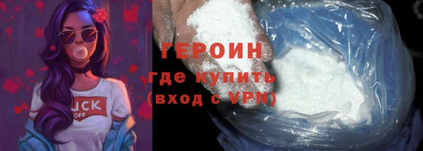 героин Майский