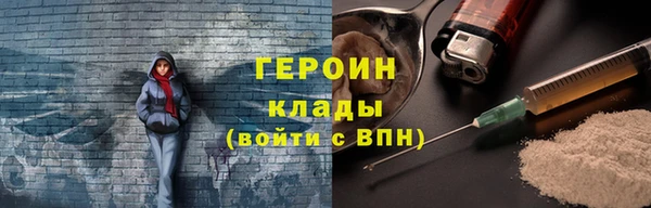 героин Майский
