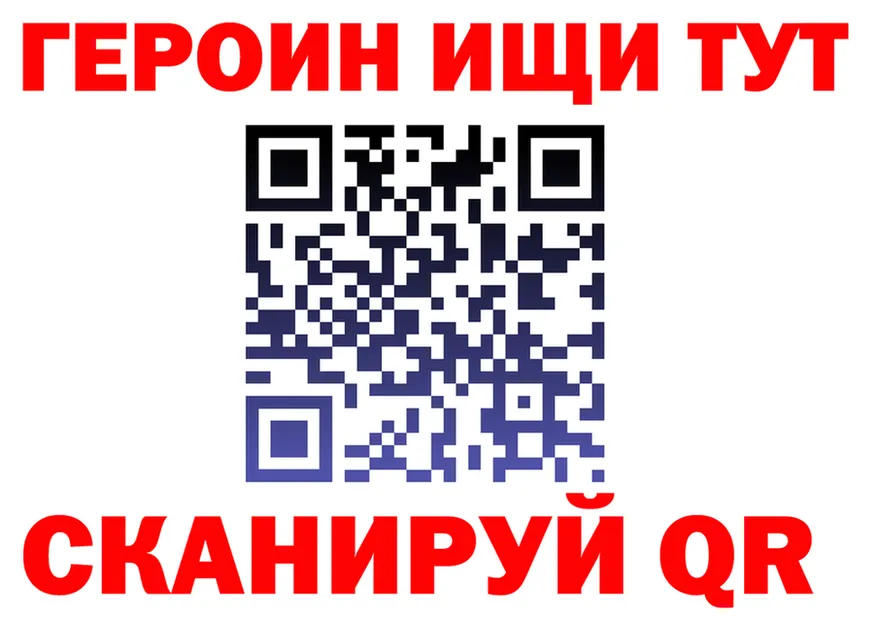 ГЕРОИН VHQ рабочий сайт darknet MEGA Серафимович