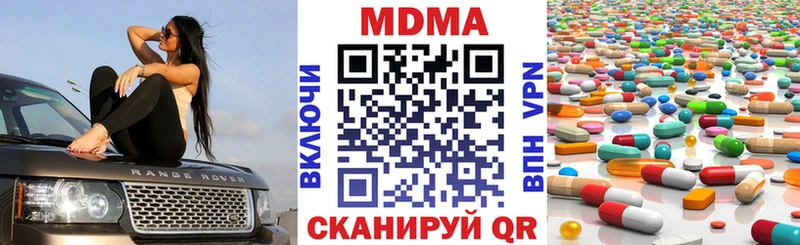 MDMA crystal  Купить  Серафимович 
