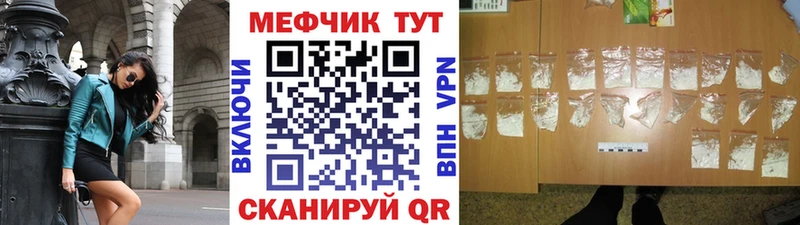 Мефедрон кристаллы  Купить закладки  Серафимович 