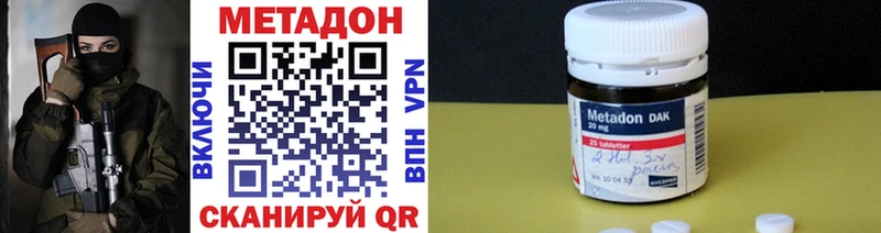 Купить где  Серафимович  МЕТАДОН methadone 