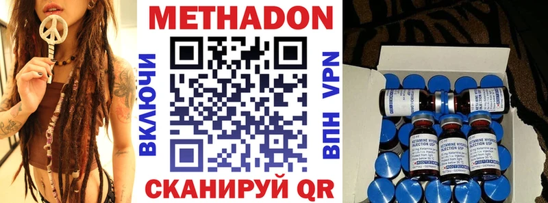 МЕТАДОН белоснежный Серафимович